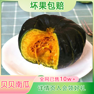 正宗山东贝贝南瓜板栗味新鲜蔬菜粉糯宝宝婴儿辅食粗粮早餐代餐