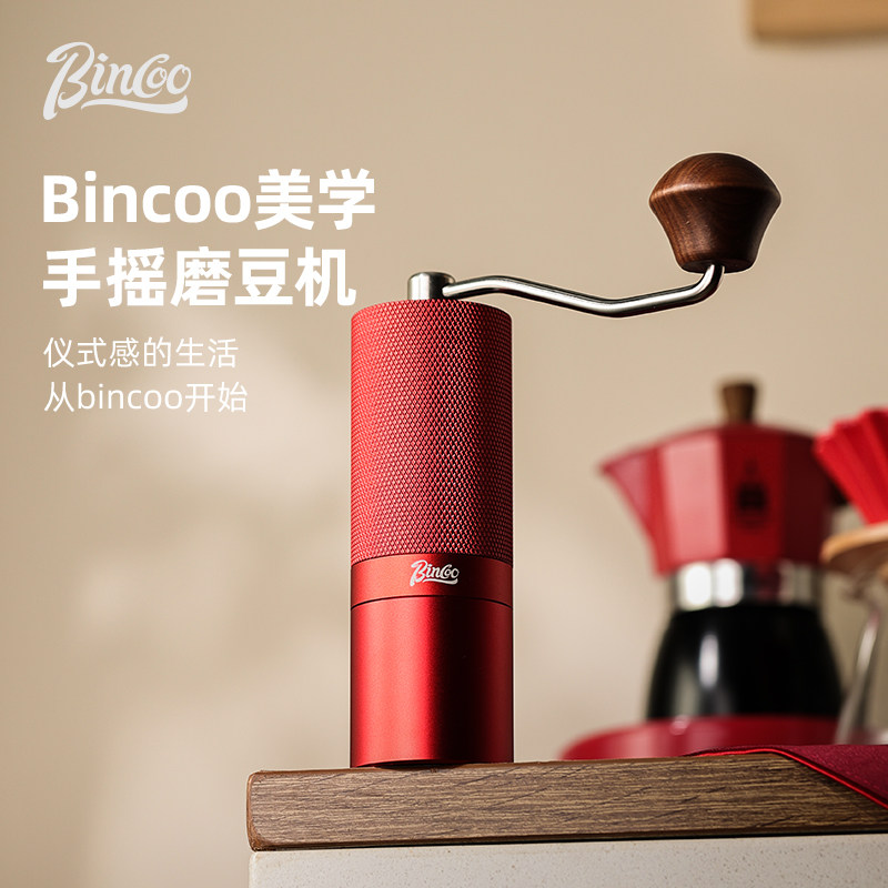 bincoo手摇磨豆机 红色手动研磨机意式手冲咖啡CNC六星钢芯全能版