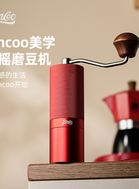 bincoo手摇磨豆机 红色手动研磨机意式手冲咖啡CNC六星钢芯全能版