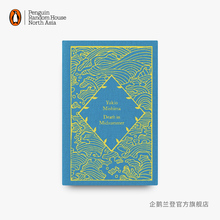 【企鹅兰登】《仲夏之死》Death in Midsummer by Yukio Mishima 三岛由纪夫 Yukio Mishima 小布纹经典夏季系列 英文原版进口