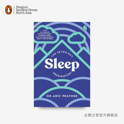 企鹅兰登七天睡眠处方