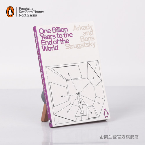 英文原版 世界末日十亿年 One Billion Years to the End of the World 苏联科幻小说 路边野餐作者 企鹅科幻小说系列 进口书籍