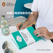 盖茨比 文创周边 81页 文艺 手帐读书送礼阅读个性 1984 了不起 福尔摩斯 多种颜色 企鹅日记本 企鹅兰登笔记本