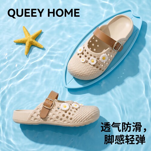 女夏包头厚底防滑防臭洞洞鞋