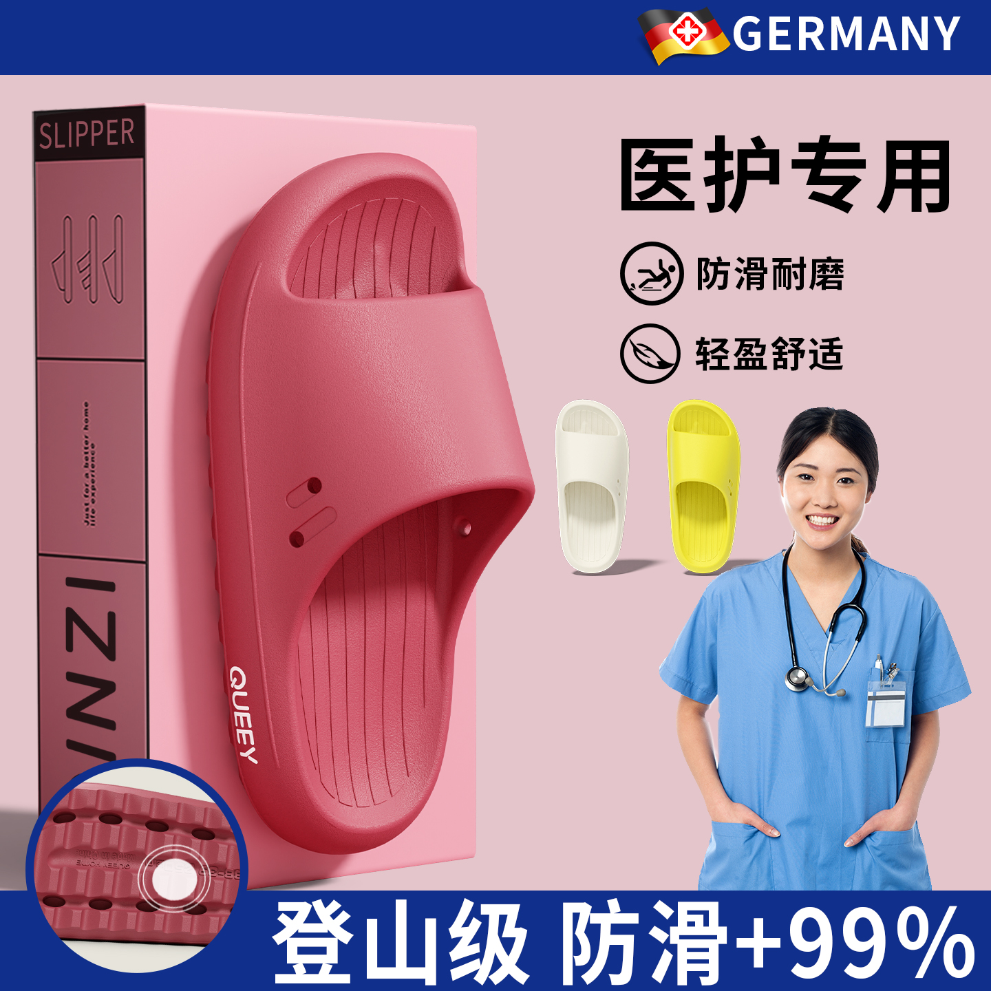 德国医护级拖鞋女夏季凉拖鞋防滑