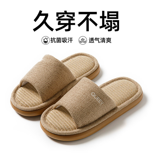 亚麻拖鞋女四季室内家居防滑无声
