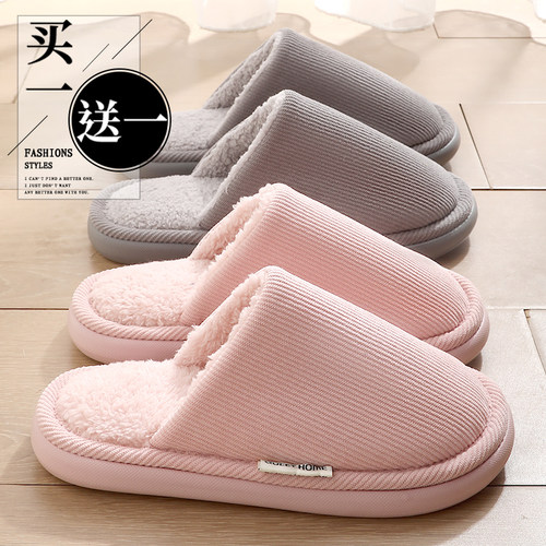 买一送一厚底棉拖鞋女秋冬