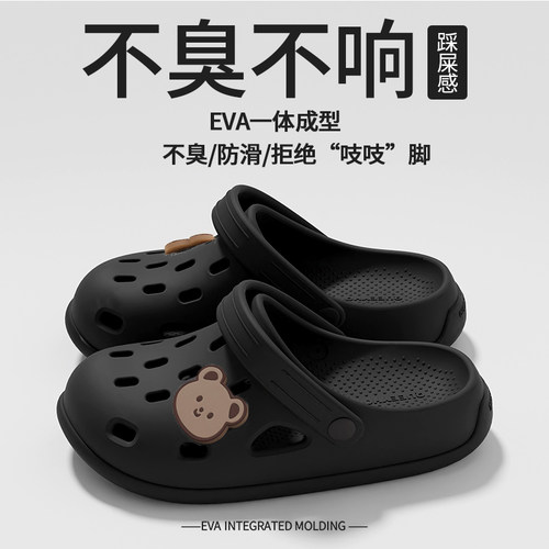 乾驰夏季eva防滑踩屎感拖鞋