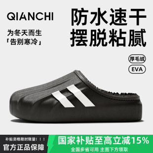 室内外穿厚底防滑抑菌防臭棉拖鞋 2025新款 男 男冬季 国补防水棉拖鞋