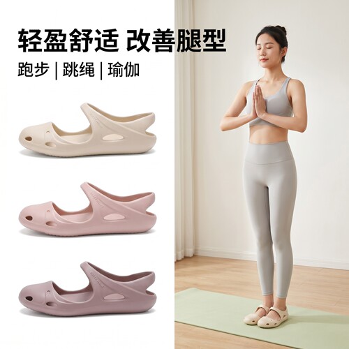 瑜伽鞋女2026新款夏季室内家居舒适足弓支撑防滑简约便捷拖鞋女夏