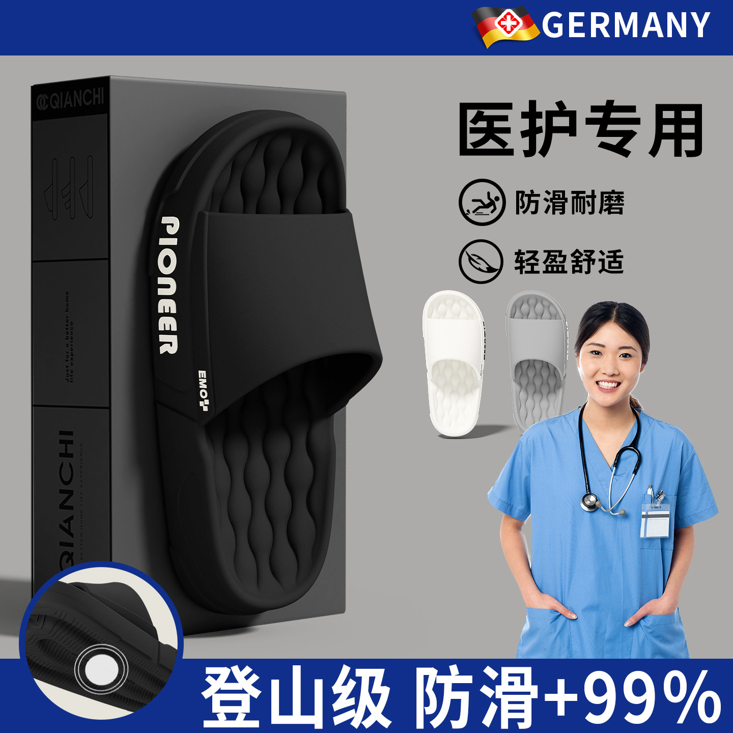 德国医护级拖鞋男夏季eva防滑