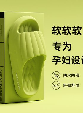 孕妇2025新款拖鞋女夏防滑家用家居浴室洗澡外穿EVA凉拖女士夏天