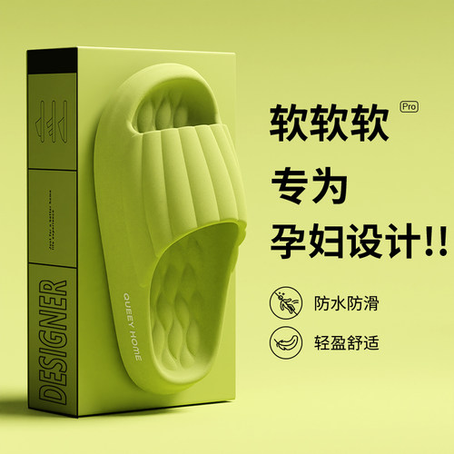 乾驰女士EVA一字拖孕妇防滑家用