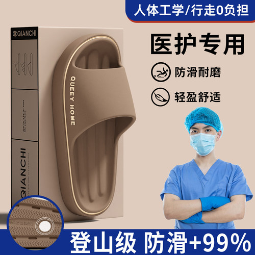 德国手术室医护级拖鞋男夏季室内