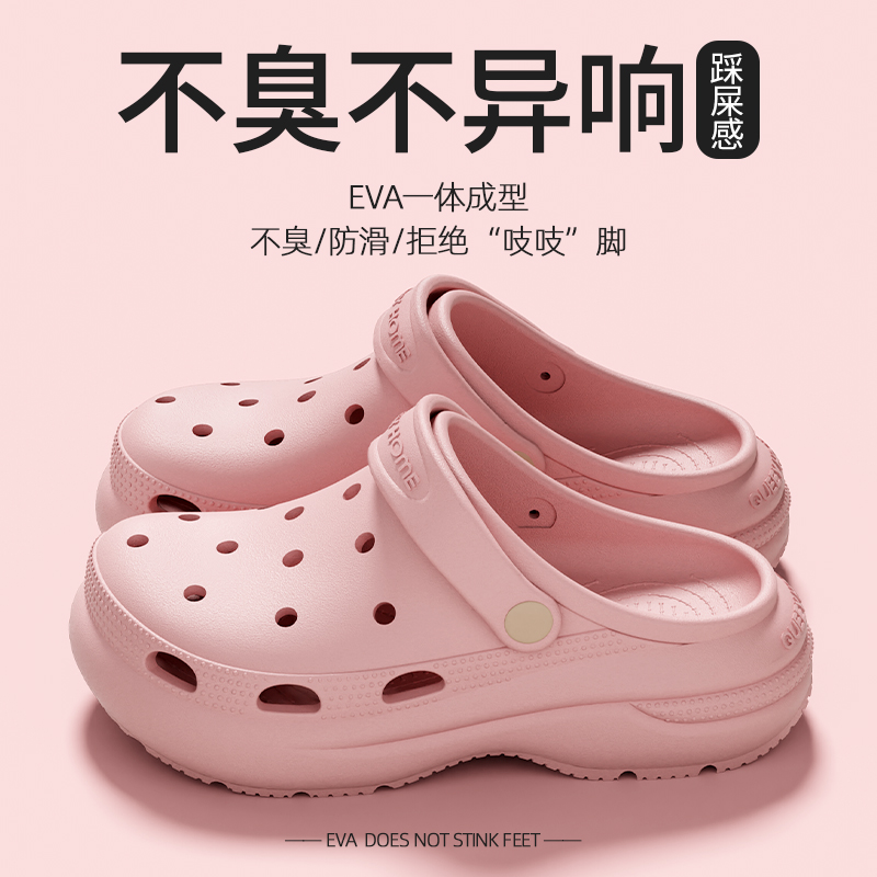 踩屎感洞洞鞋女2025夏季新款云朵