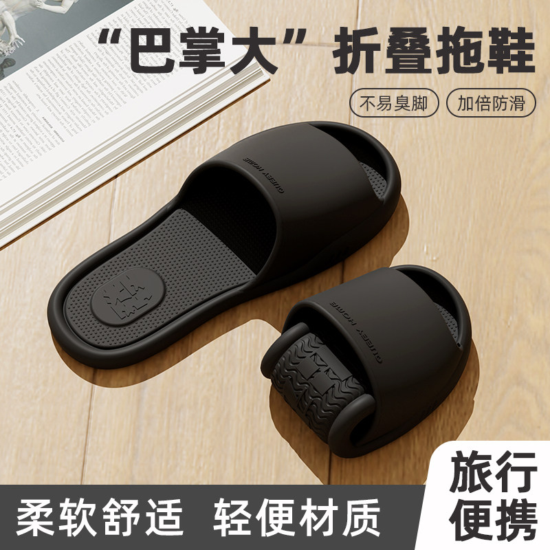 折叠旅行拖鞋女夏季便携式旅游洗澡防滑酒店一次性情侣防臭拖鞋男