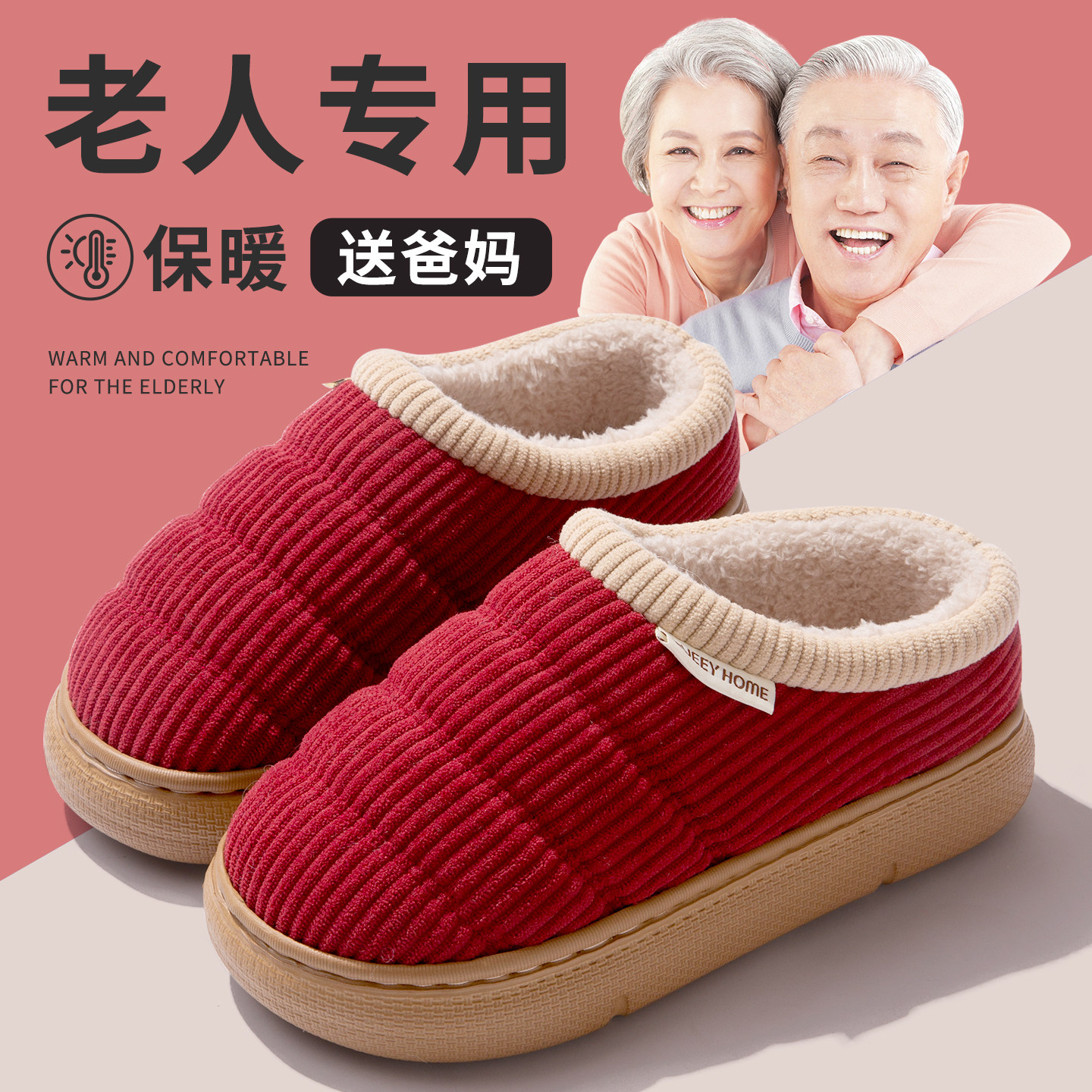 防滑老人棉拖鞋女冬季2025新款室内抑菌防臭保暖加绒厚底抑菌棉鞋
