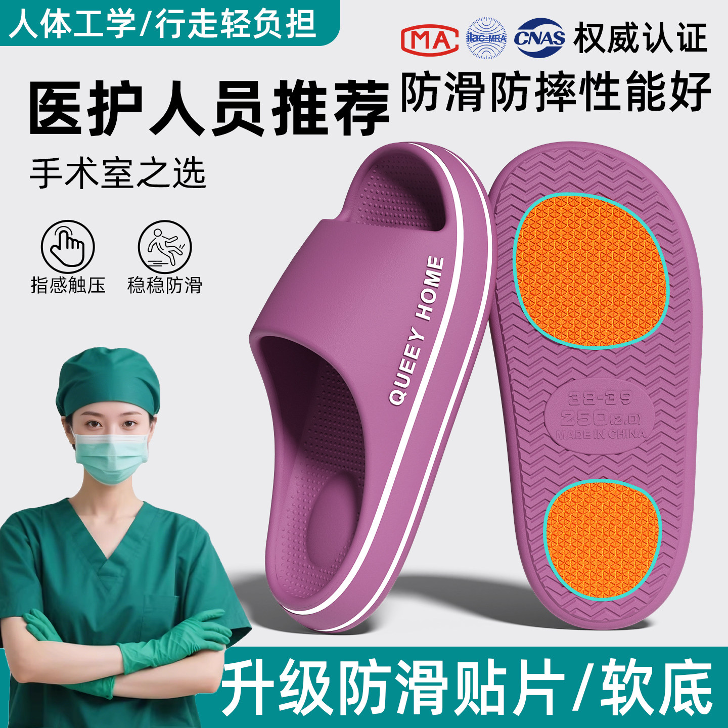 医护级防滑拖鞋女夏季新款室内家居厚底贴片稳步防摔不臭凉拖男夏
