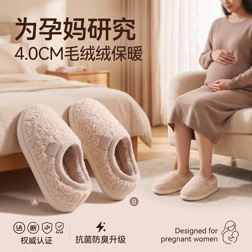 孕妇冬季加绒包头厚底棉拖