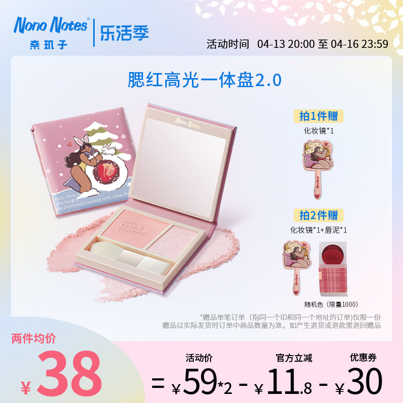 奈玑子腮红高光一体盘腮蓝腮紫双色纯欲修容裸妆晒红女腮红奈肌子