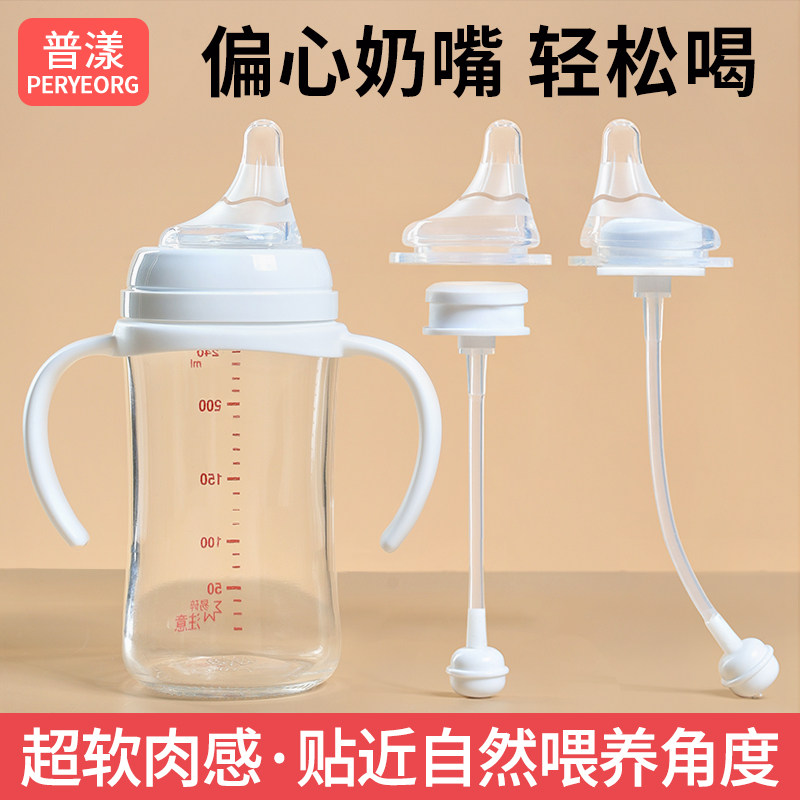 普漾适用贝亲奶瓶配件偏心奶嘴鸭嘴重力球6/9个月12一岁以上s/m号图片