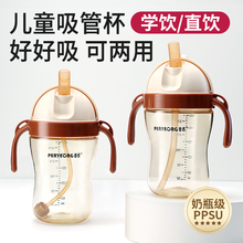 儿童水杯直饮吸管1-2-3岁以上宝宝婴儿喝水奶瓶PPSU学饮牛奶杯子