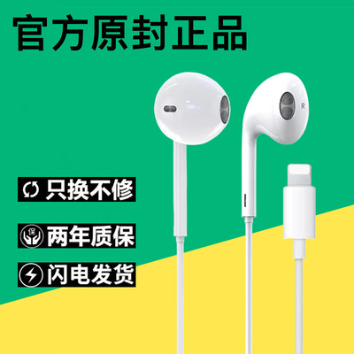 适用苹果耳机有线原装正品