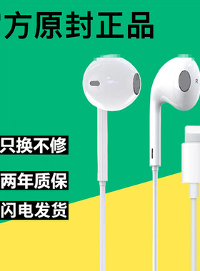 适用苹果耳机有线原装正品16/15/14/13/12/11/17/iPhone8/Pro/MAX