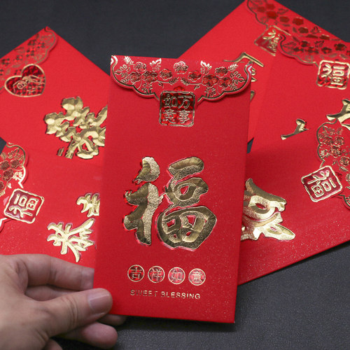 御嫁坊红包烫金过年大吉大利