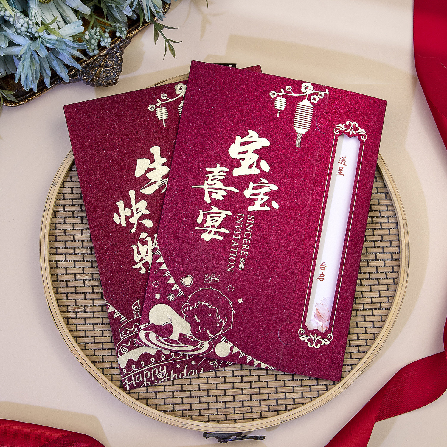 新中式生日请帖宝宝满月请柬红色烫金磨砂高级感传统中式风邀请函