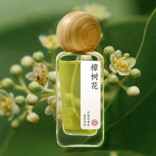 纾媛萃香坊植萃香樟树花精油香水