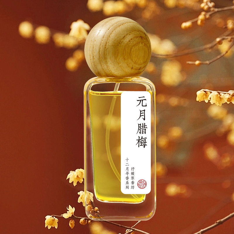 纾媛萃香坊元月蜡梅腊梅梅花衣物淡香水香氛喷雾植萃花香留香女淡
