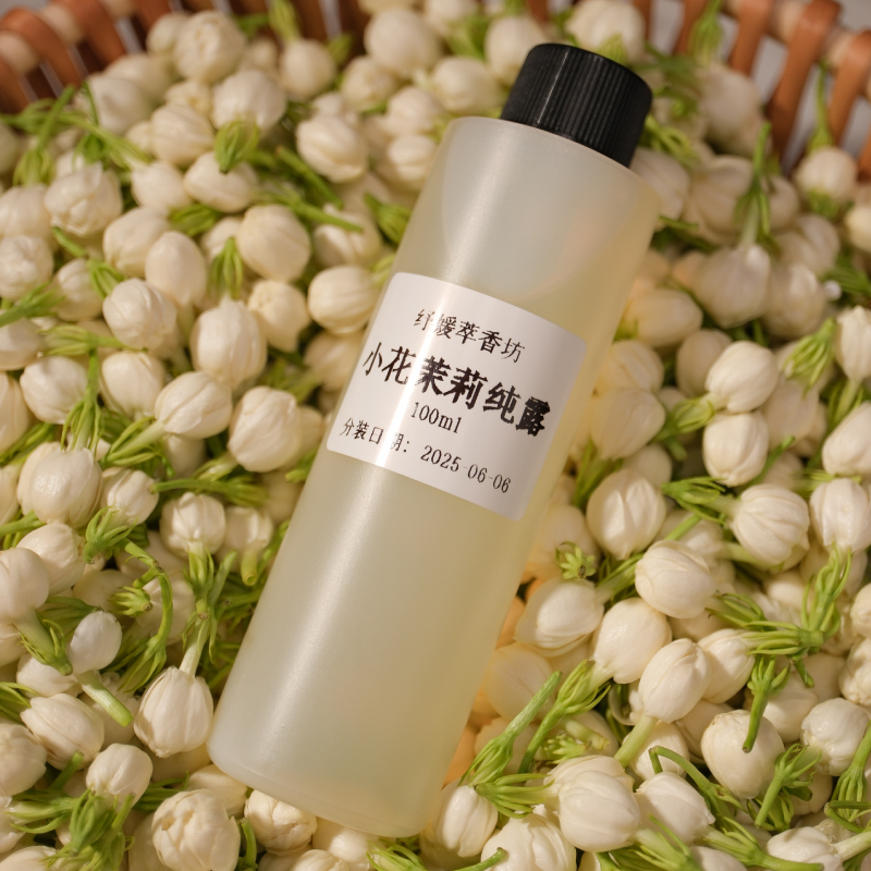 纾媛萃香坊小花茉莉精油纯露广西横县头道饱和纯露花水保湿补水