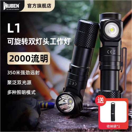 务本2000流明双灯源同时开手电筒