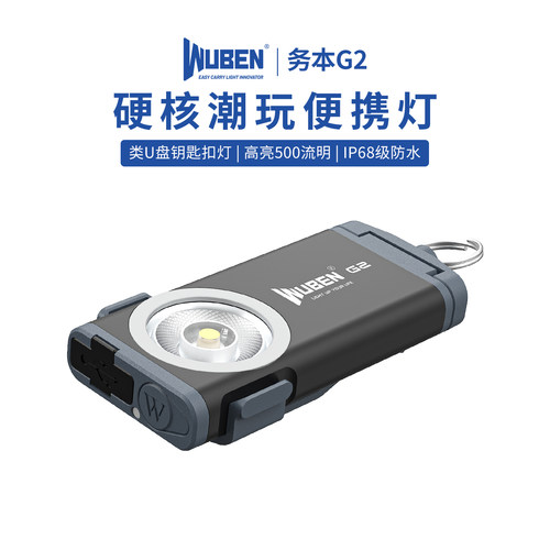 务本g2迷你手电筒强光小型便携式