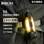 务本E8钛合金手电筒户外铝合金强光超亮远射UV照射充电EDC便携