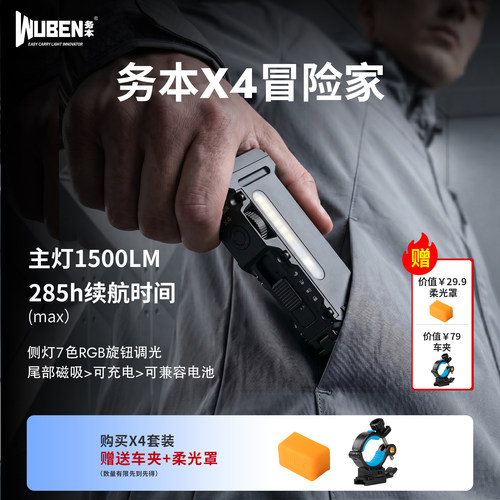 五本X4强光超亮便携手电筒