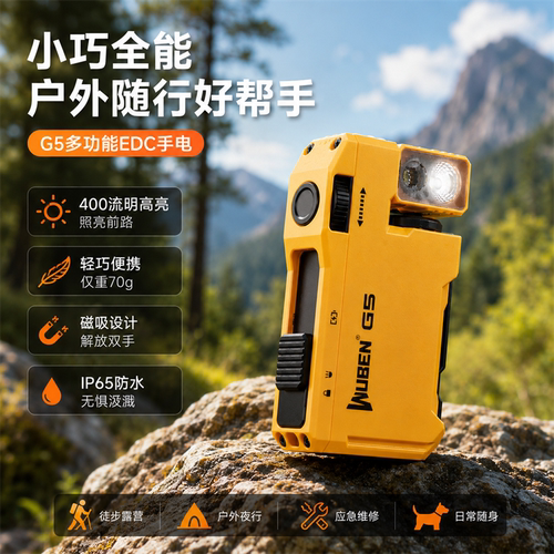 务本G5钛合金便携灯吸手电筒