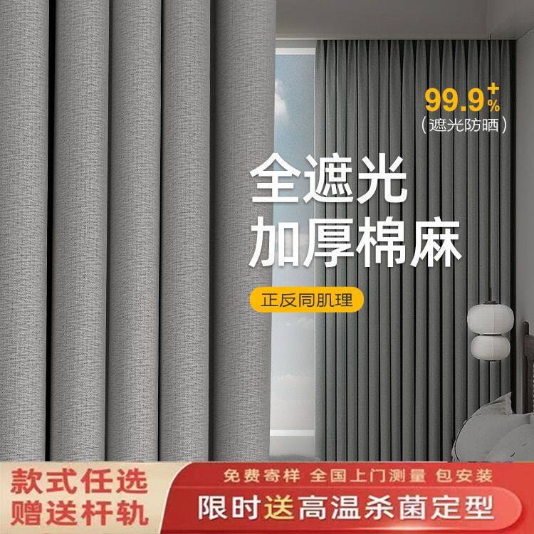 金美艺遮光窗帘卧室隔热2025客厅遮阳防晒加厚新款轻奢现代家用