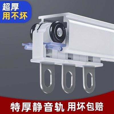 加厚静音窗帘轨道消音直轨道