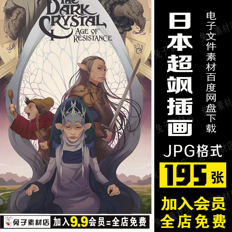 C106国外日系卡通动漫插画素材手绘人物插画素材日系二次元插画图