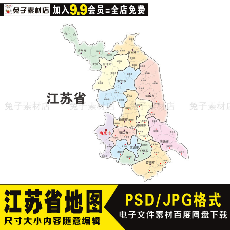 a44中国江苏省psd 电子地图文件素材江苏省地图素材电子地图印刷