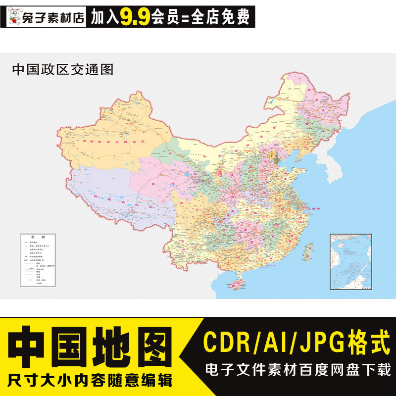 a5高清中国地图高清大图省级印刷cdr矢量电子版中国地图高清放大