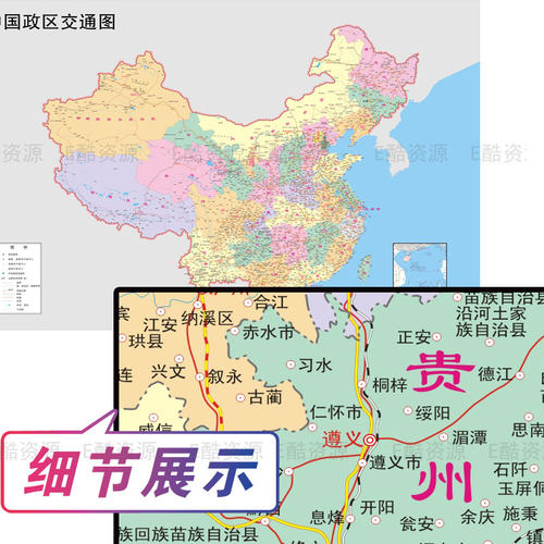 AA8高清中国地图电子源文件矢量图CDR/AI/JPG素材中国地图素材