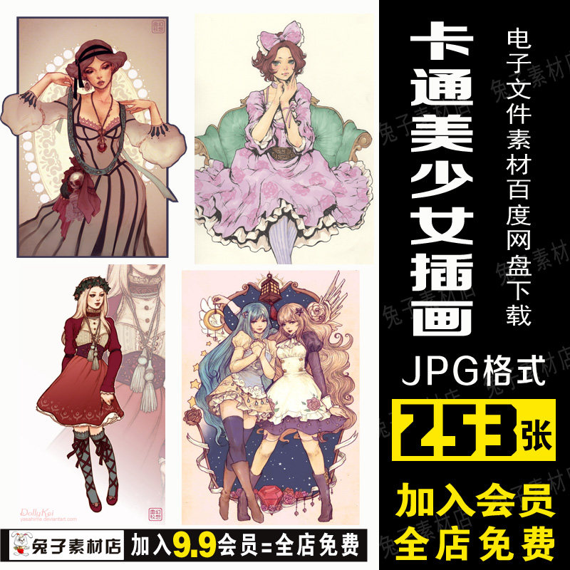 c9美术临摹素材手绘美少女临摹绘画卡通二次元美少女插画素材