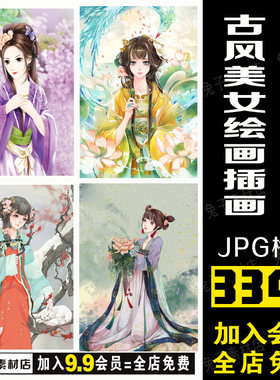 C16美术临摹素材中国风古装美女卡通手绘插画图片素材复古中式图