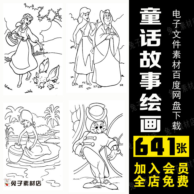 a19儿童黑白线描画临摹卡少儿创意卡通美术画临摹素材电子版jpg