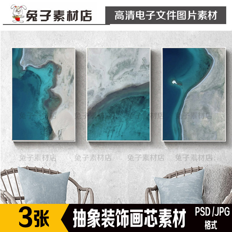 93高清现代简约抽象晕染装饰画画芯素材室内三联装饰画芯素材图库图片