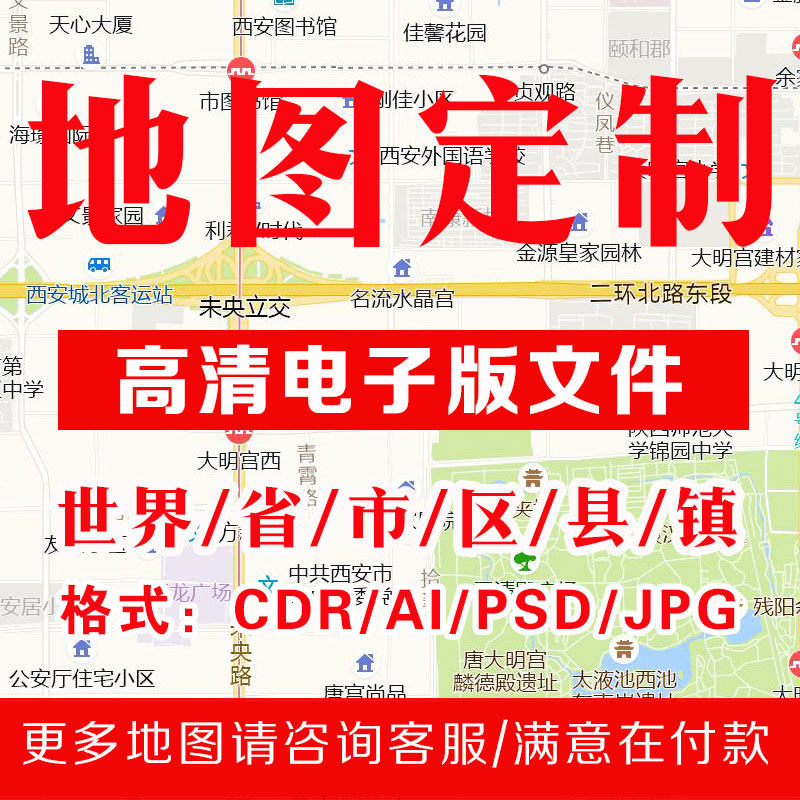 5中国世界地图电子素材找地图高清地图定制省/市/县/电子地图素材