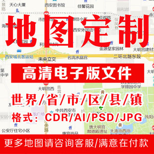 5中国世界地图电子素材找地图高清地图定制省/市/县/电子地图素材